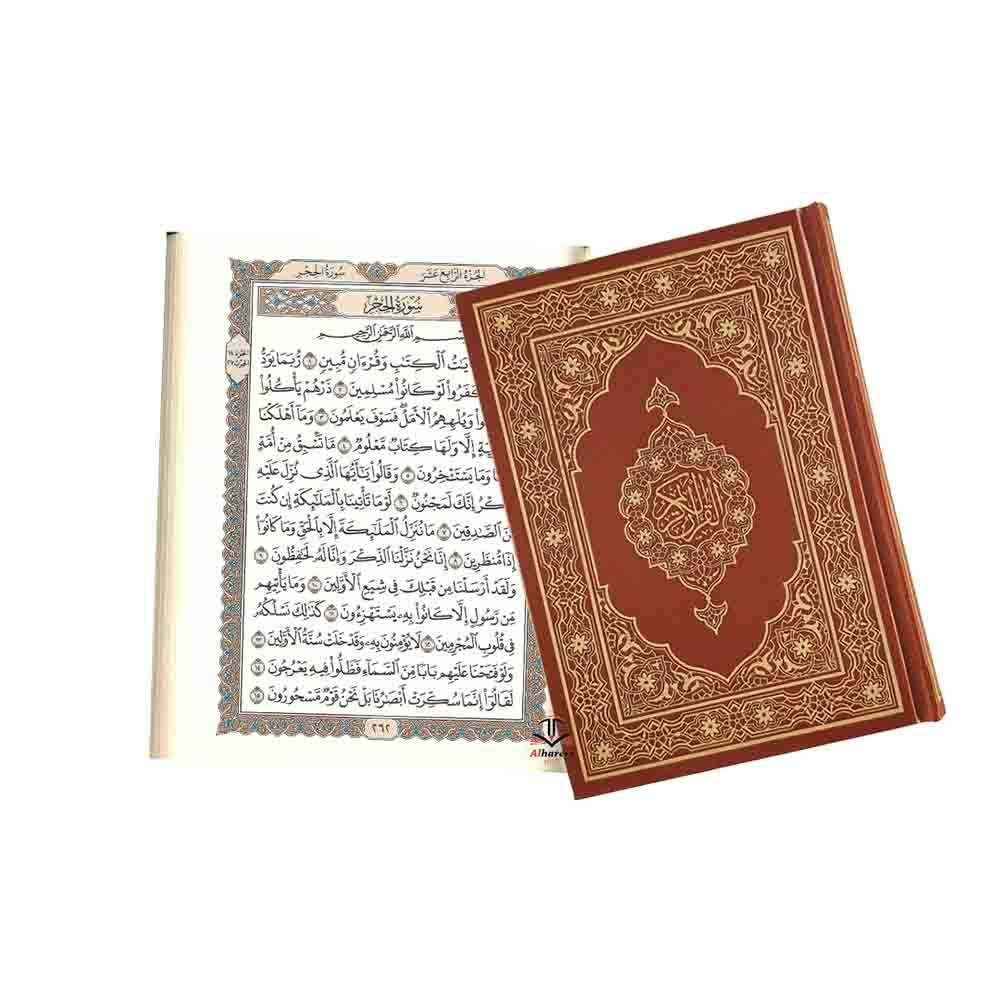 مصحف القرآن الكريم كامل البني الوسط