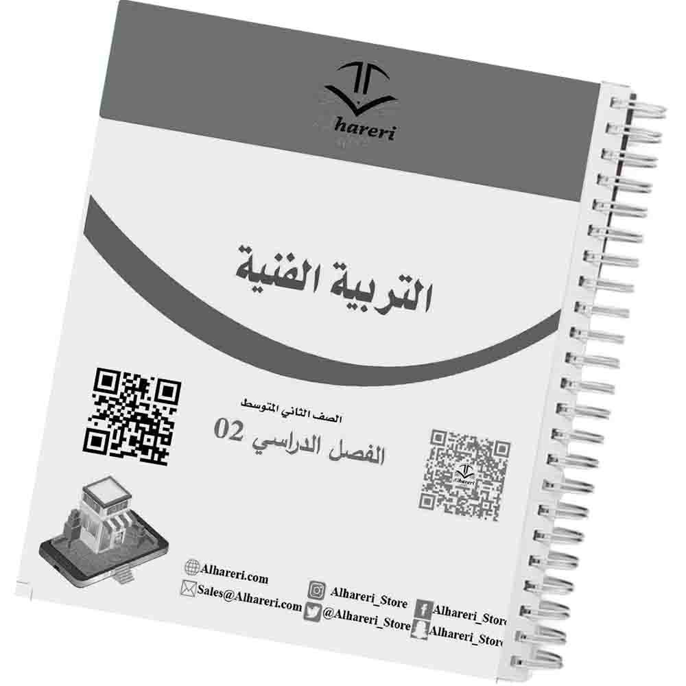 02 - صورة صفحة داخلية تُظهِر تنظيم الدروس