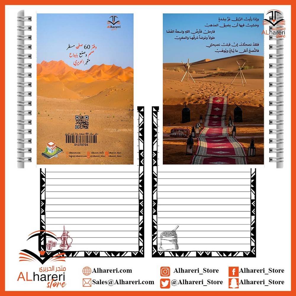 A5 wire notebook 60 pages luxury lined |