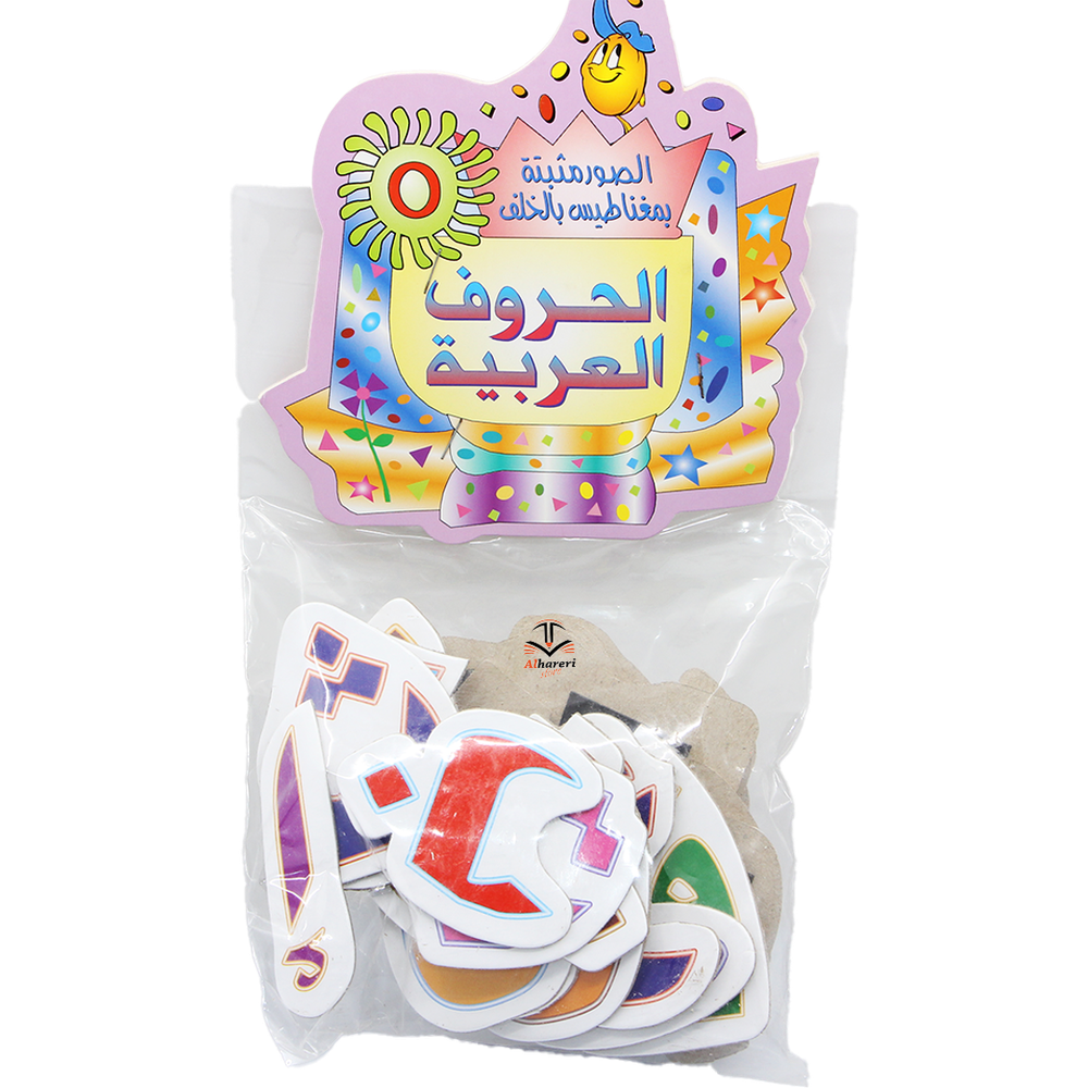 Cardboard Arabic letters with magnets