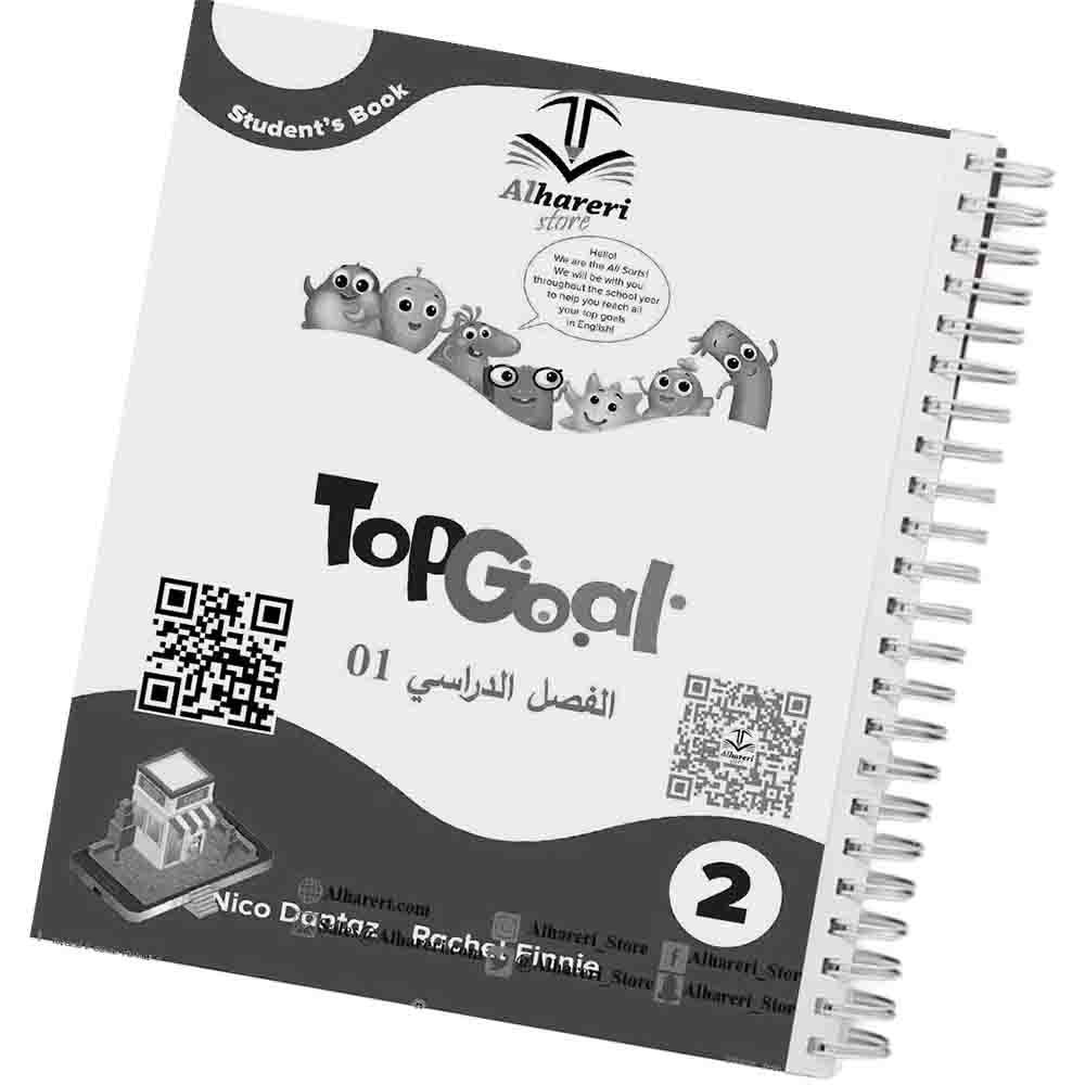 4 Image of Top Goal 1 English Book Grade 5 Primary | Alhareri Store