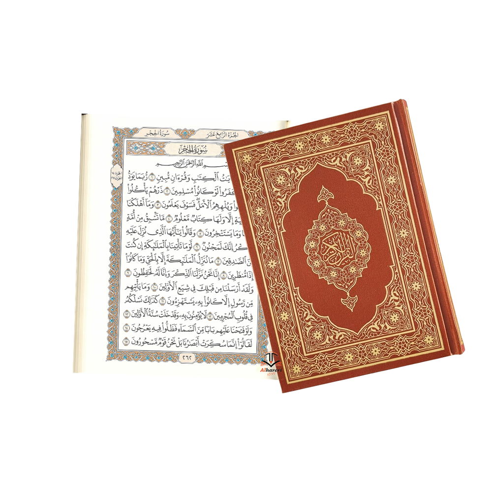 مصحف القرآن الكريم كامل البني الوسط 