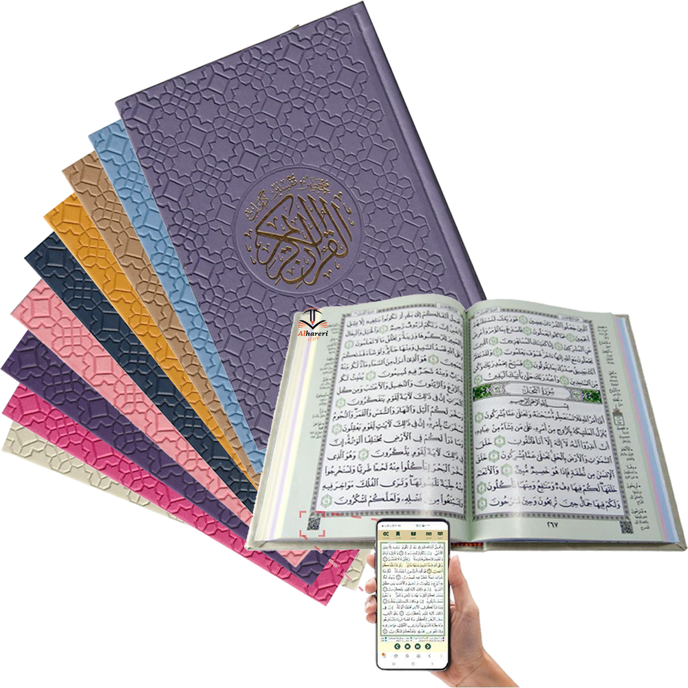 مختصر تفسير كلمات القرآن حجم الربع مقسم ملون غلاف جلد فاخر
