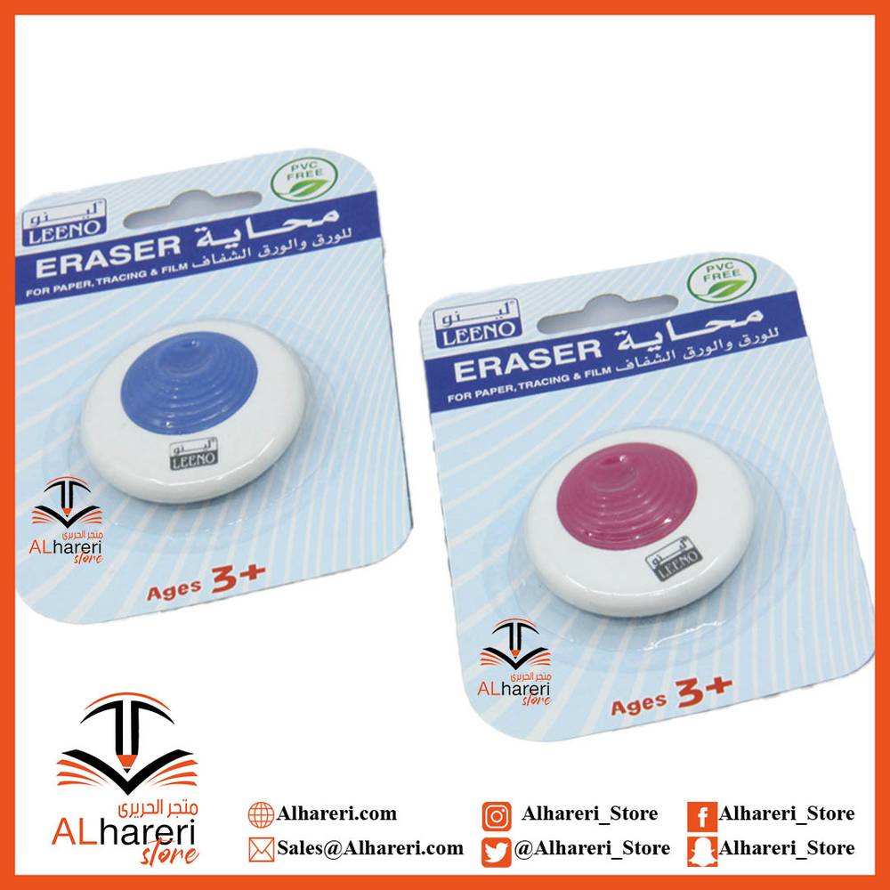 ERASER for paper, Tracing & Film LE-0519