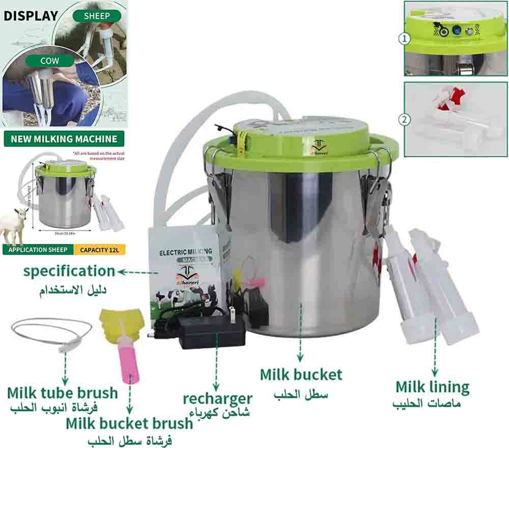 Electric Milking Machine (Sheep/Goats) - 12L Capacity