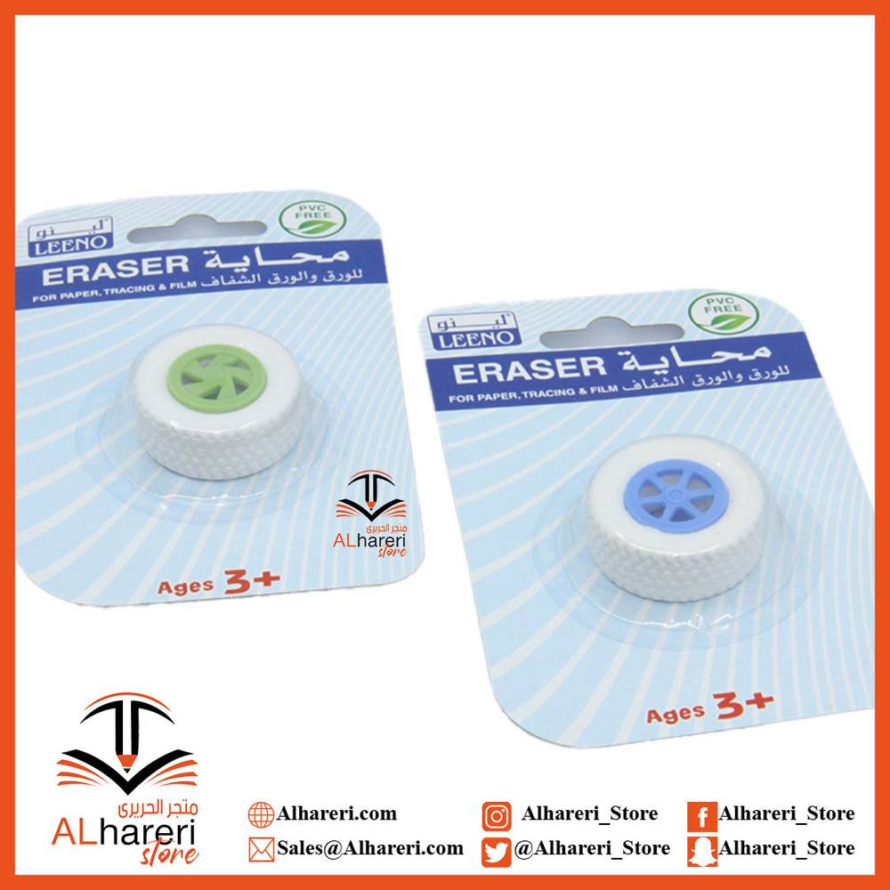 ERASER for paper, Tracing & Film LE-0519