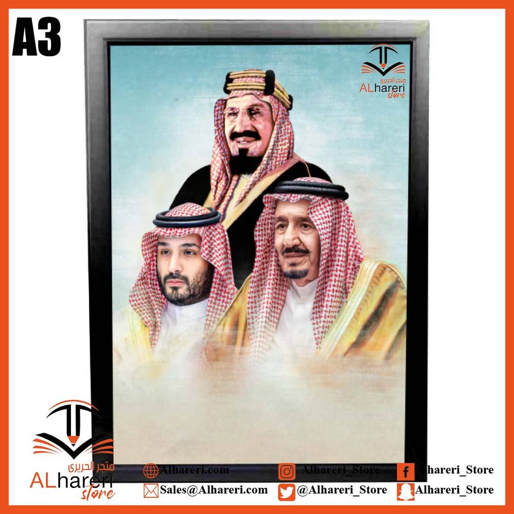 A picture of kings with a black wood frame, A3 size