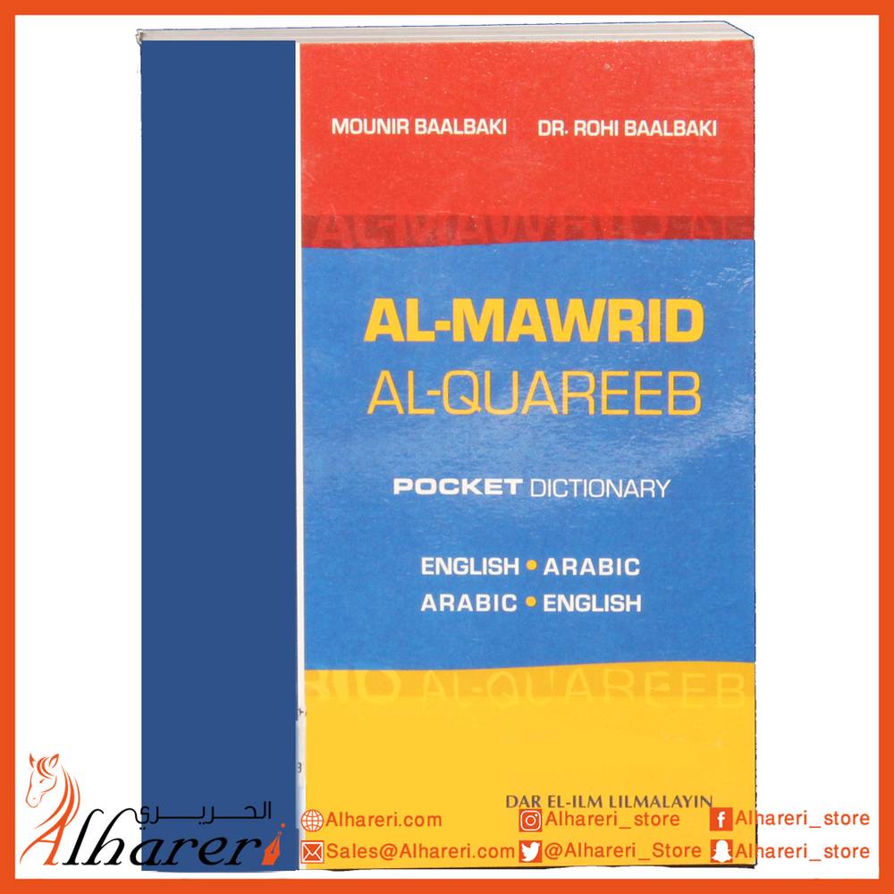 Pocket Dictionary Doubled - AlMawrid AlQuareeb