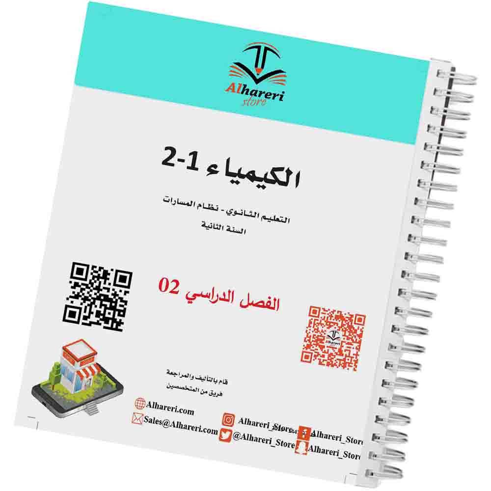 05 - Page from the chemical calculations unit