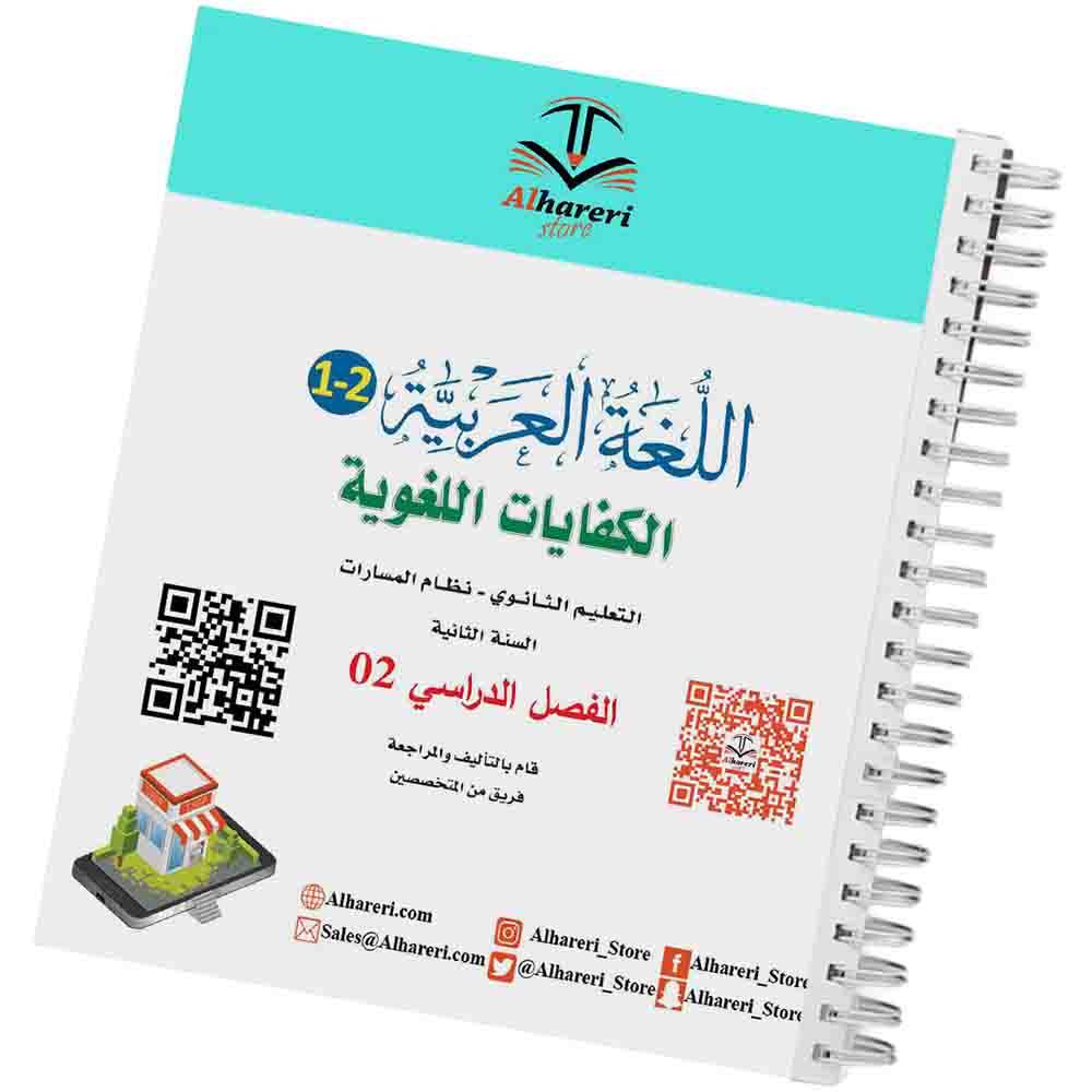 05 – Writing and expression exercises
