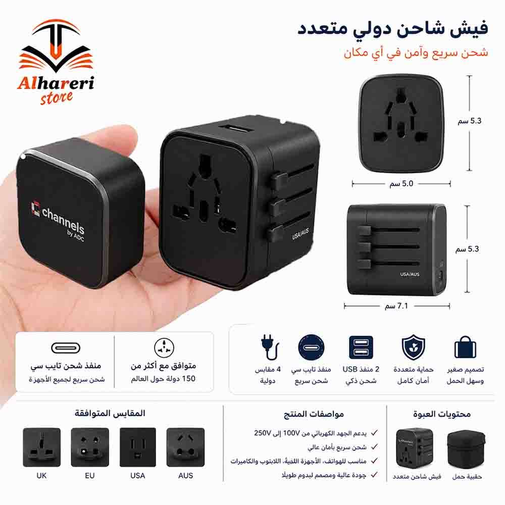 محوّل شحن عالمي متعدد الوظائف