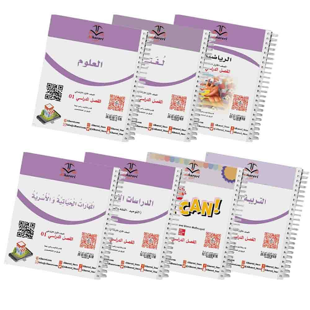 كتب جميع المناهج | أول ابتدائي | الفصل الأول | ملون | 1447