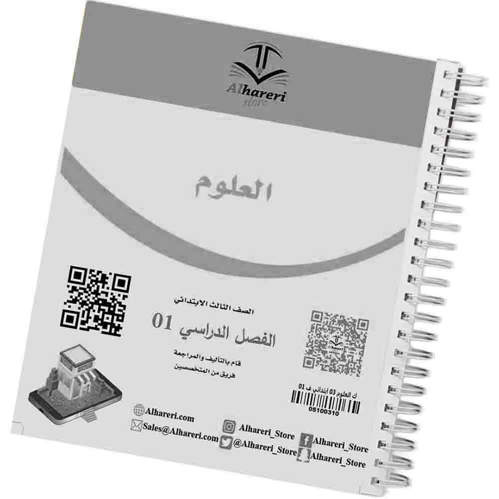 06 – الكتاب مفتوح مع أدوات تعليمية