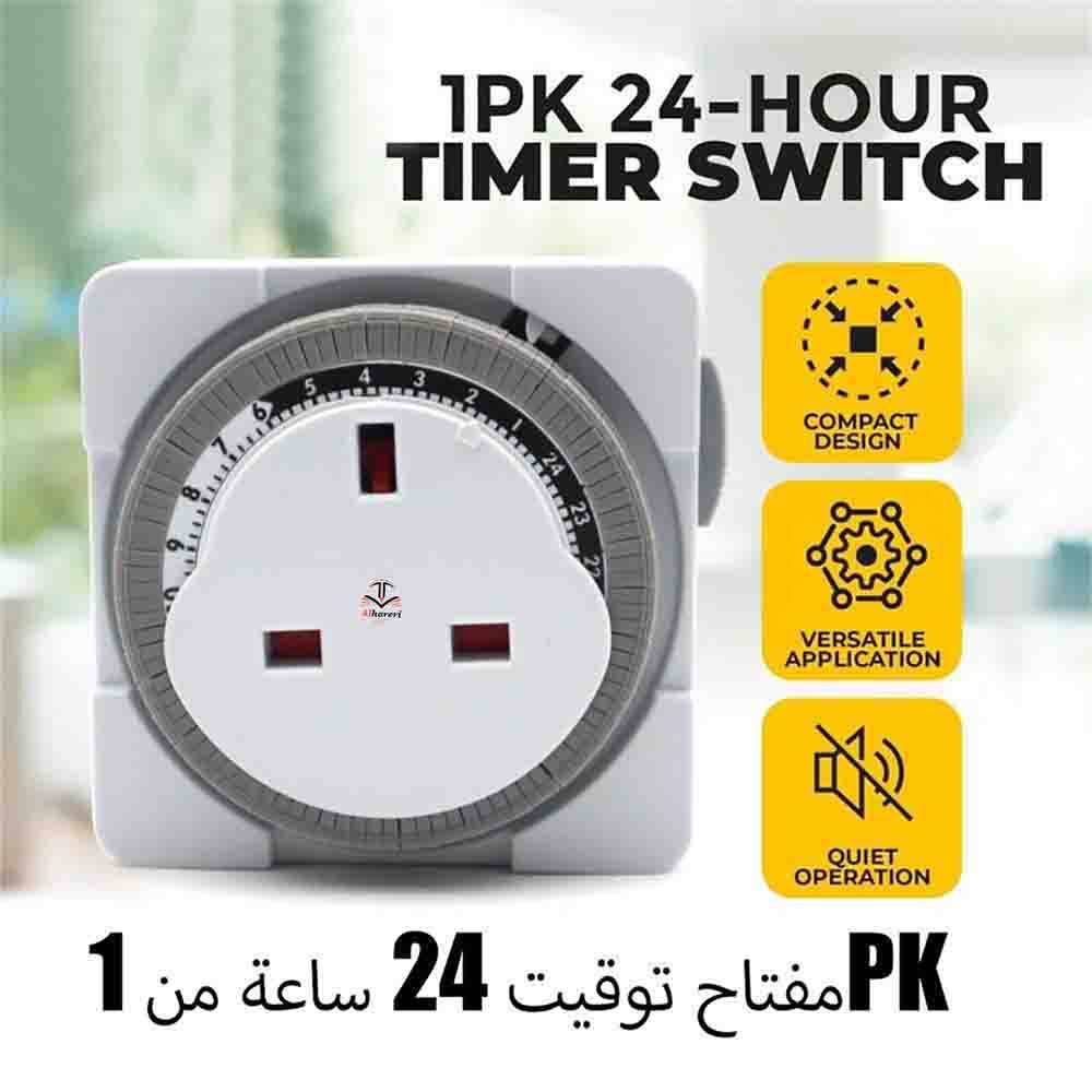 مفتاح مؤقت 24 ساعة قابس موفر للطاقة