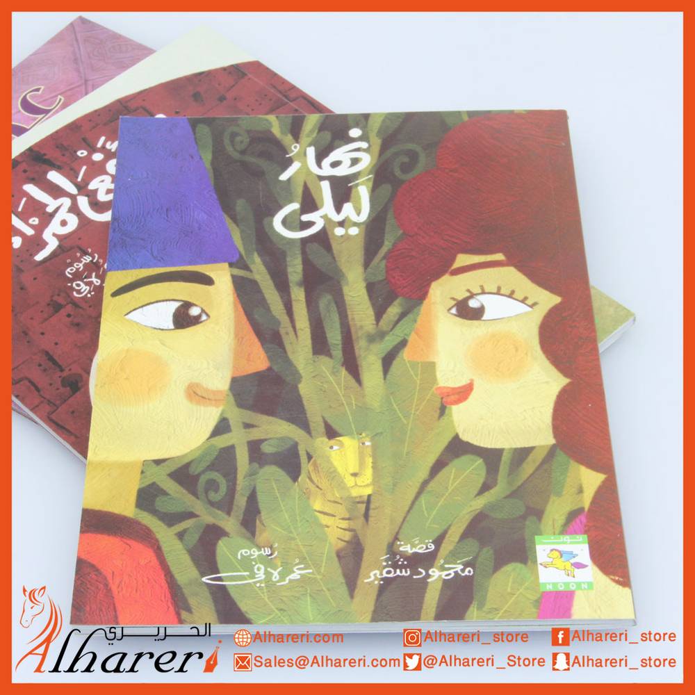 Story - Day & Night - Kalman Series - Noon Books