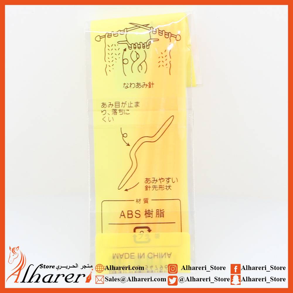 Set 4 Plastic Needles for Sewing Crafts