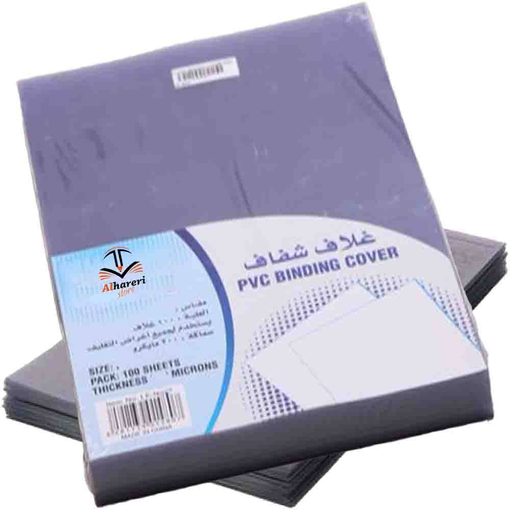 غلاف A3 بلاستيك PVC شفاف | 100 ورقة | 150 ميكرون