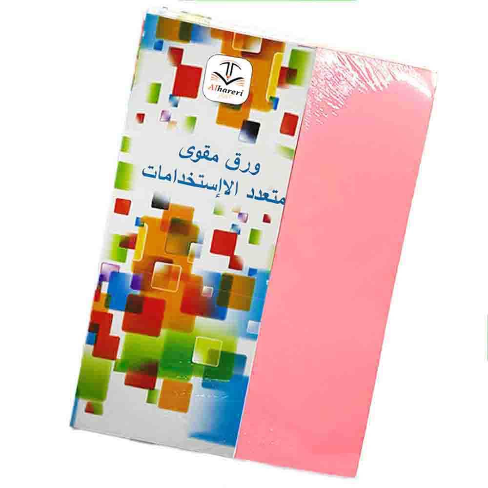 ورق A4 مقوى ملون 50 ورقة - زهري 160 جم
