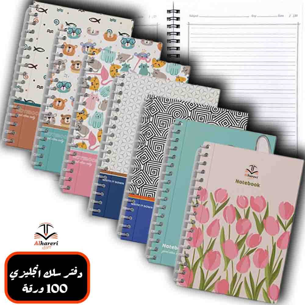 دفتر سلك مدرسي A5 مسطر إنجليزي | 100 ورقة