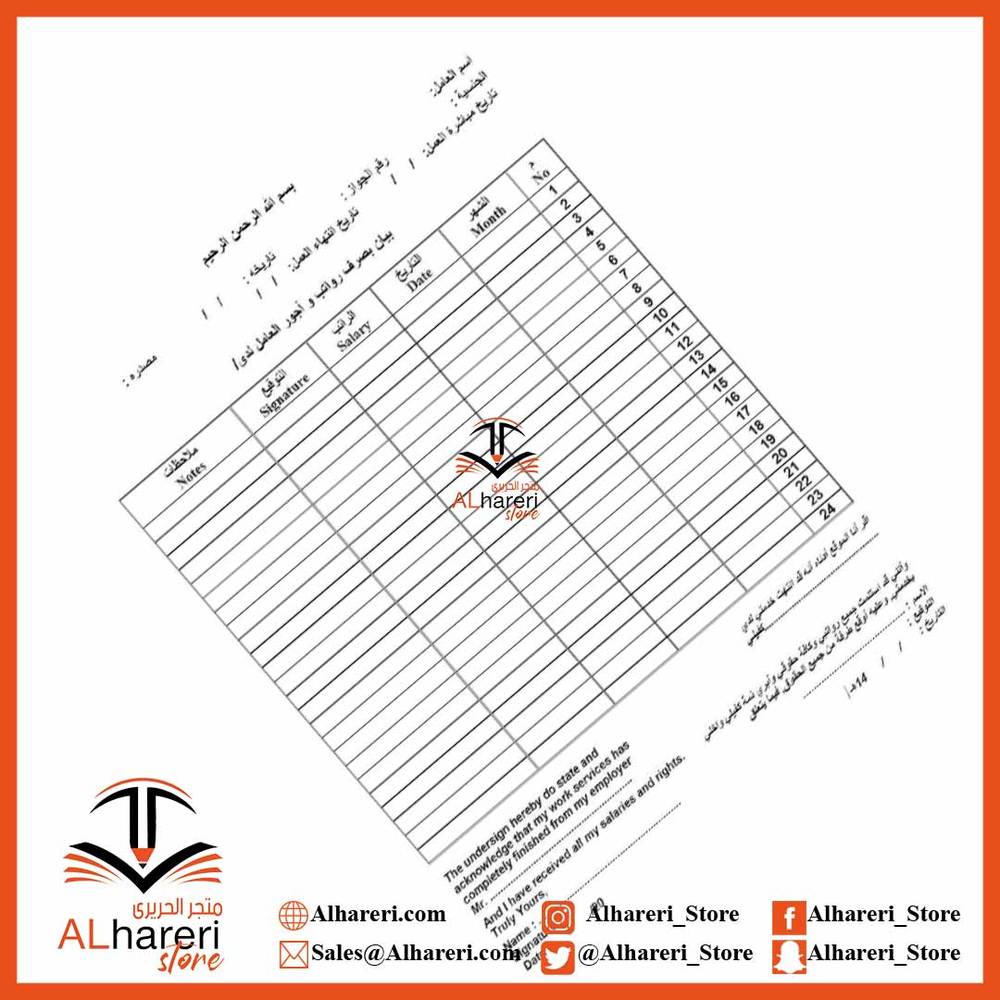 A4 payroll form