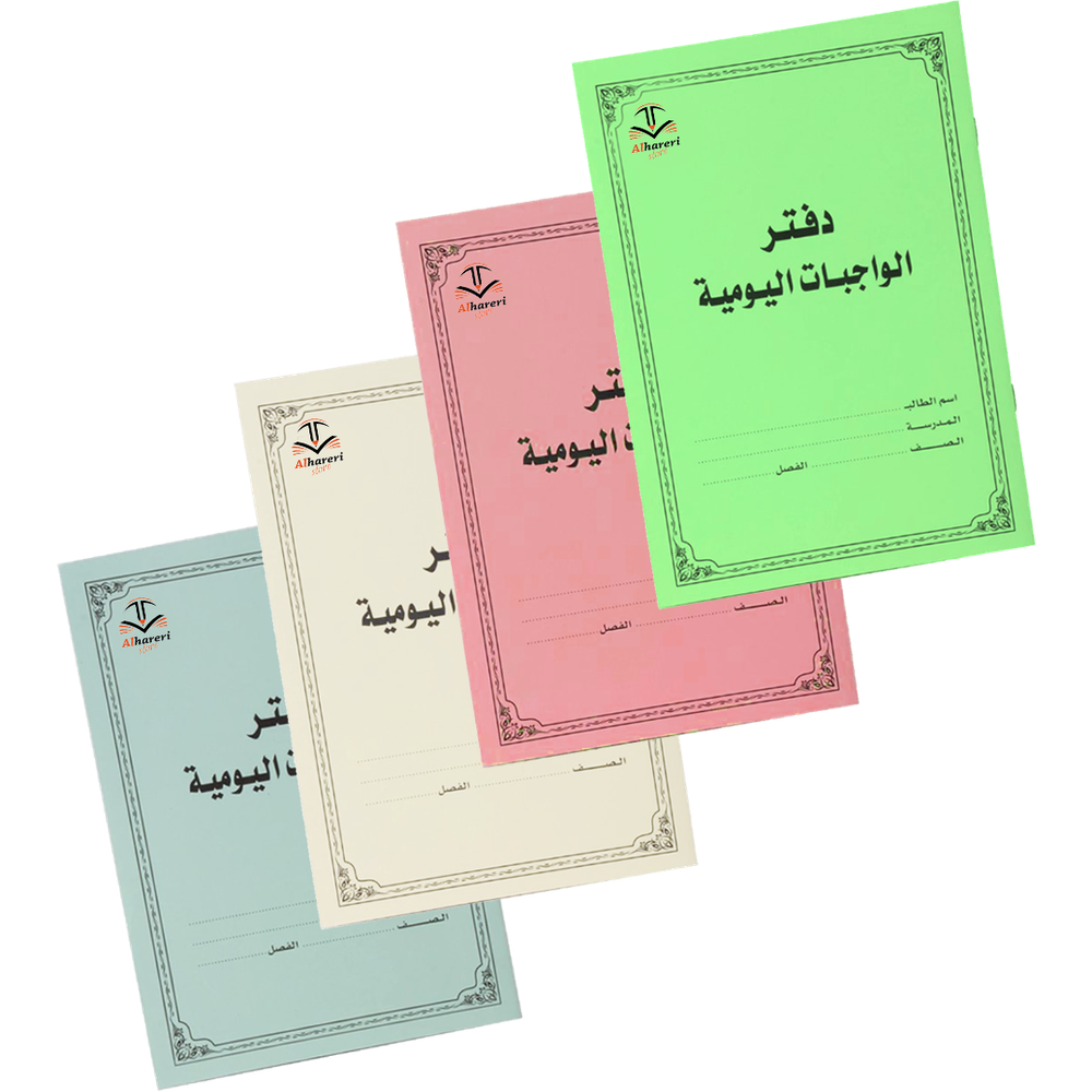 Homework book B5 Arabic 40 sheets HW001