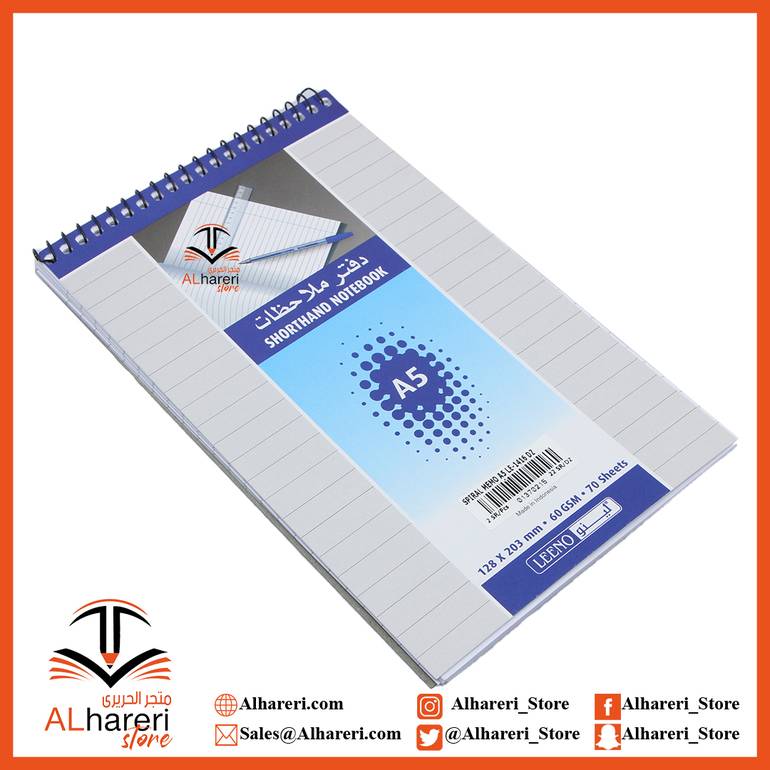 دفتر ملاحظات مسطر A5 سلك 70ورقة ابيض