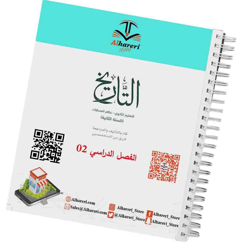 05 – صفحة تمارين وفهم الأحداث