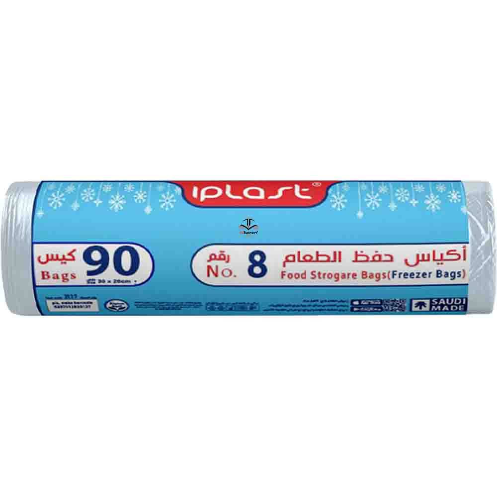 1 صورة رول أكياس آي بلاست لحفظ الطعام | متجر الحريري