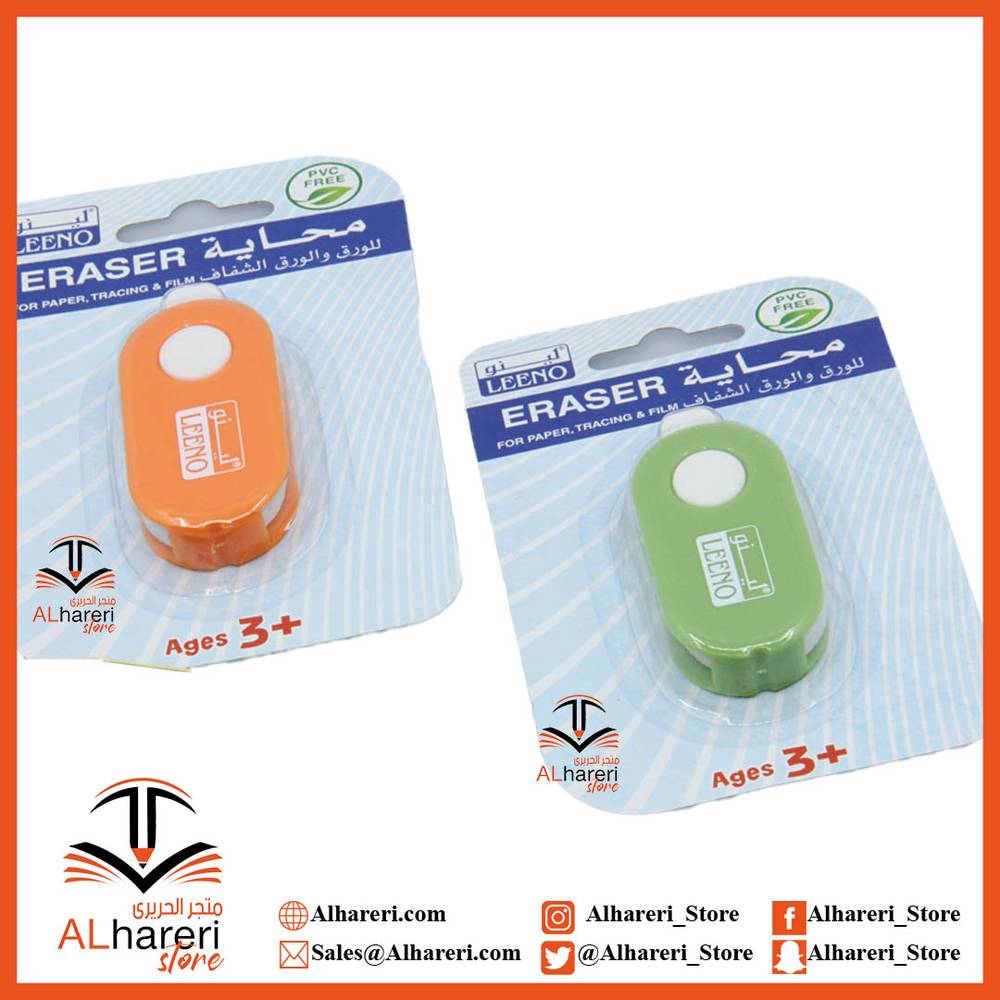 ERASER for paper, Tracing & Film LE-0519