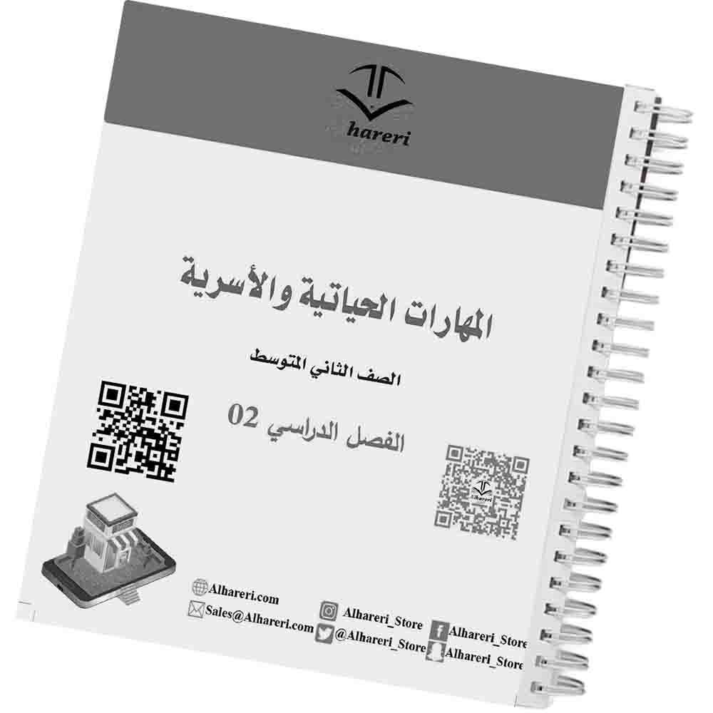 Image 02 - A content page showing lesson layout and activities | Alhareri Store