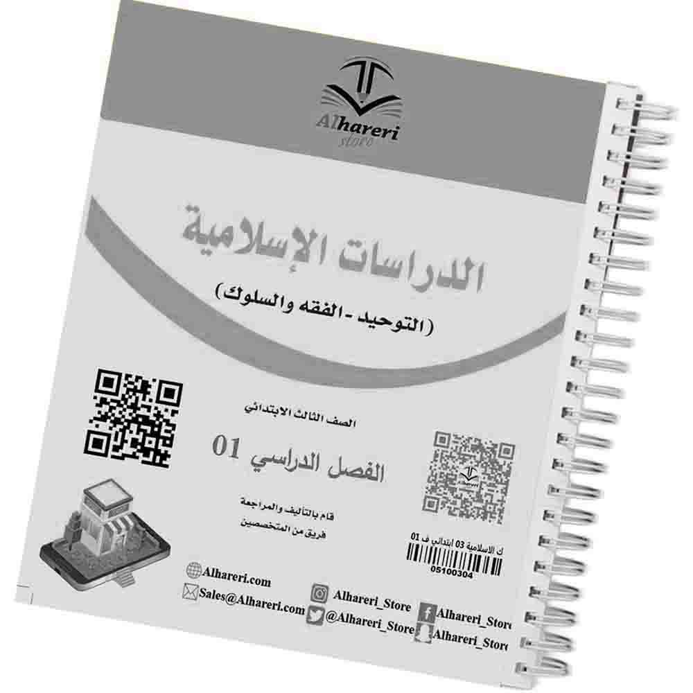 06 – Open book with learning tools
