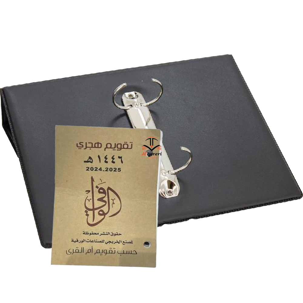 Umm Al-Qura Calendar, Paper with Light Plastic Base