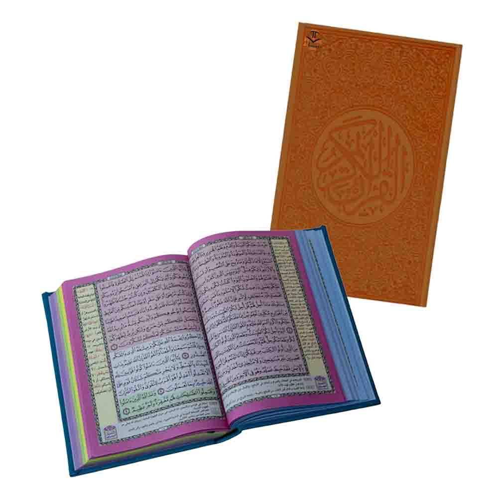 مصحف القرآن الكريم كامل ملون حجم الثمن بغلاف جلد فاخر - بني