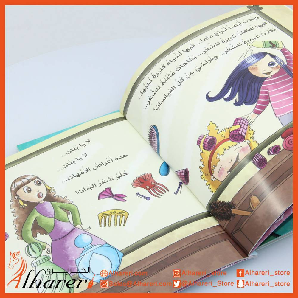Story - No Girls - Series K Book - Noon Books