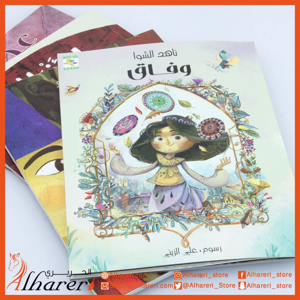 Story - Wefaq - Kalman Series - Noon Books