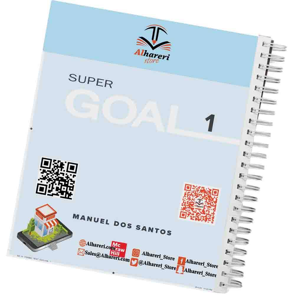 كتاب الإنجليزي Super Goal 1 | أول متوسط | 1447