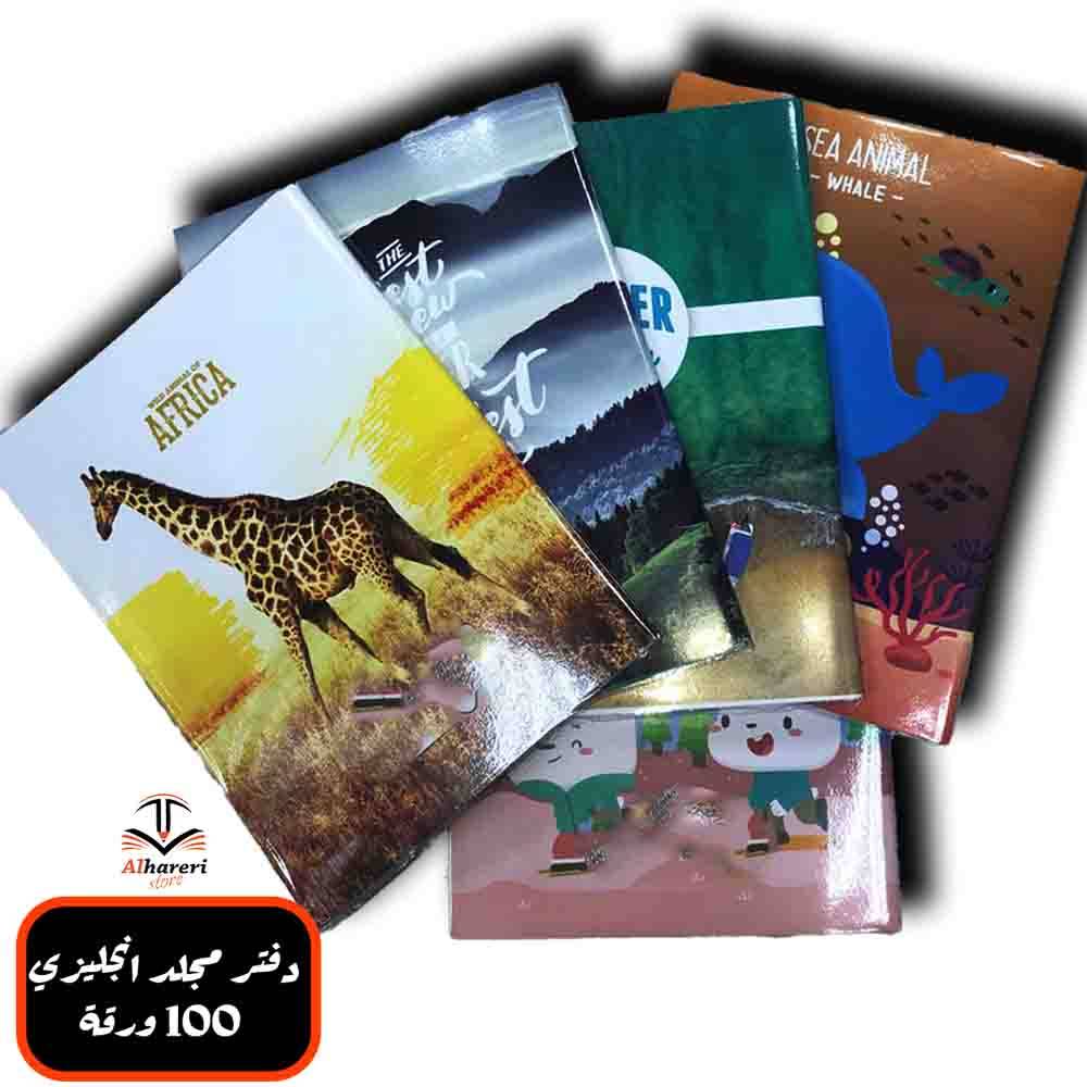 A5 Bound School Notebook English Ruled | 100 Sheets