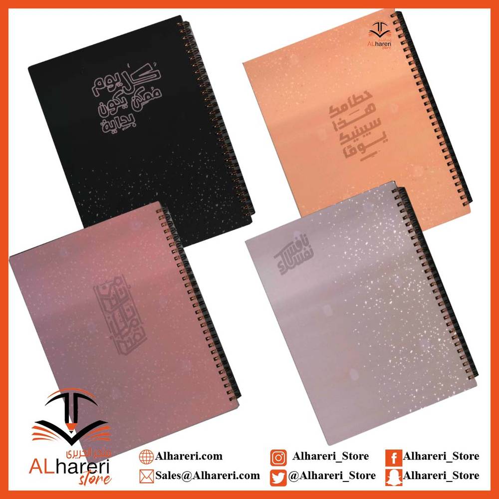 Notebook copper Wire Luxury Hard Cover 100 Sheets B5 Arabic