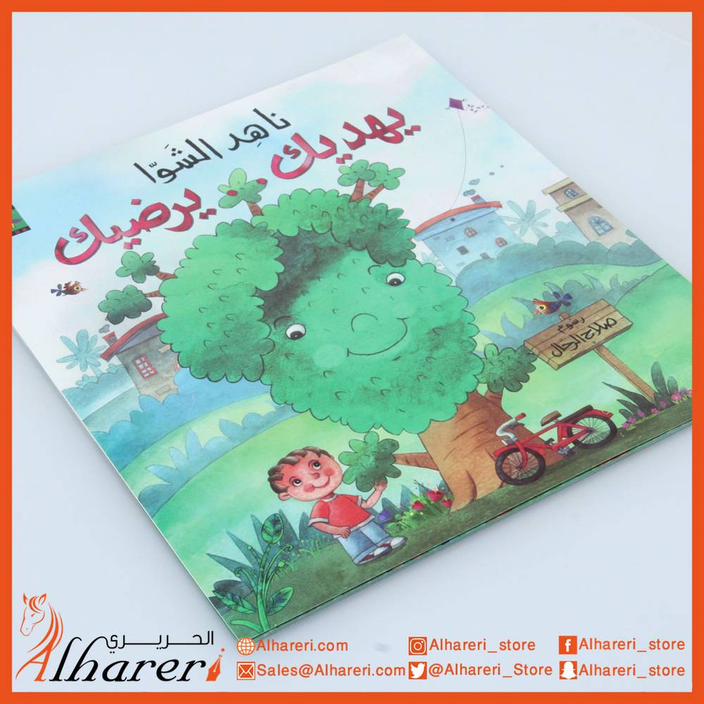 Story - Guide You Pleases - Series K Book - Noon Books