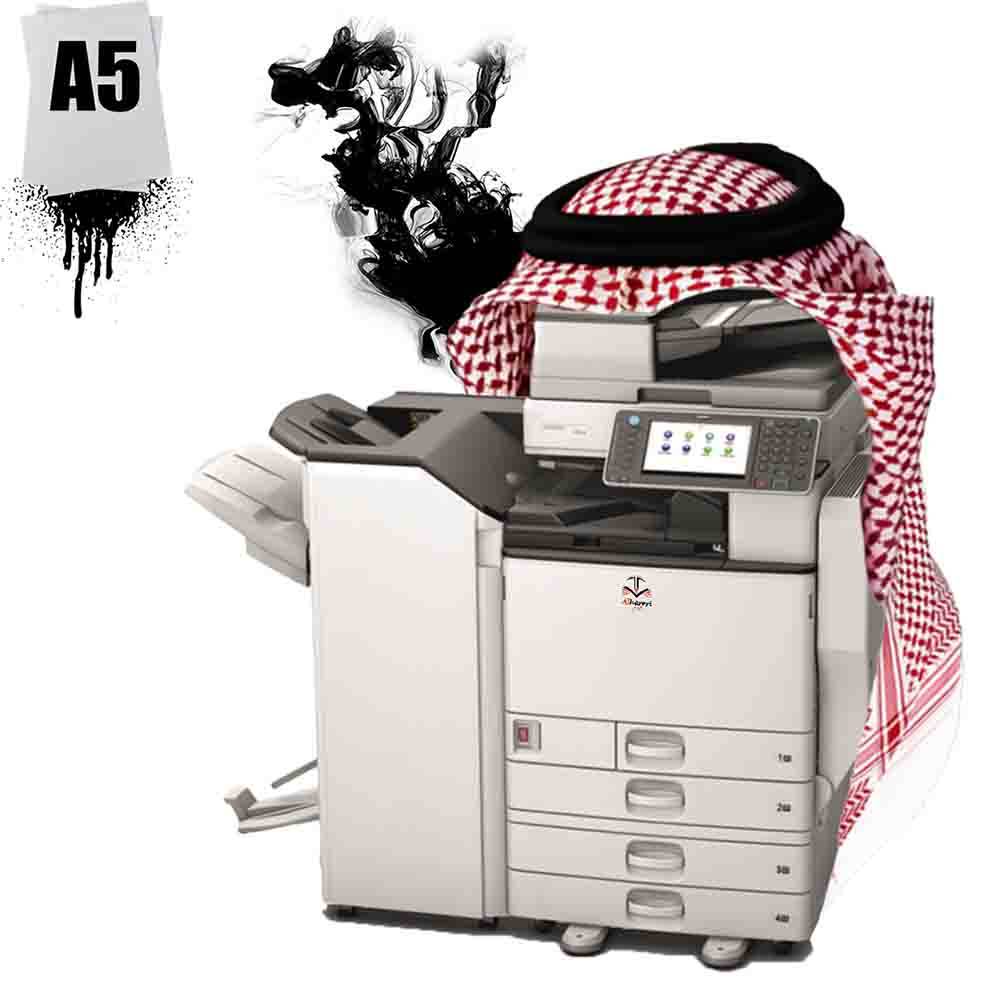 A5 Image of laser file printing service on 80gsm paper | Alhareri Store