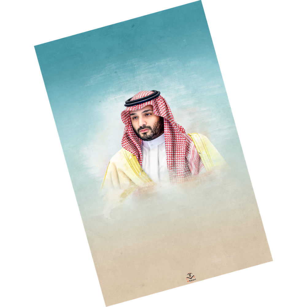 طباعة صورة الامير محمد بن سلمان مع تغليف حراري حجم A3