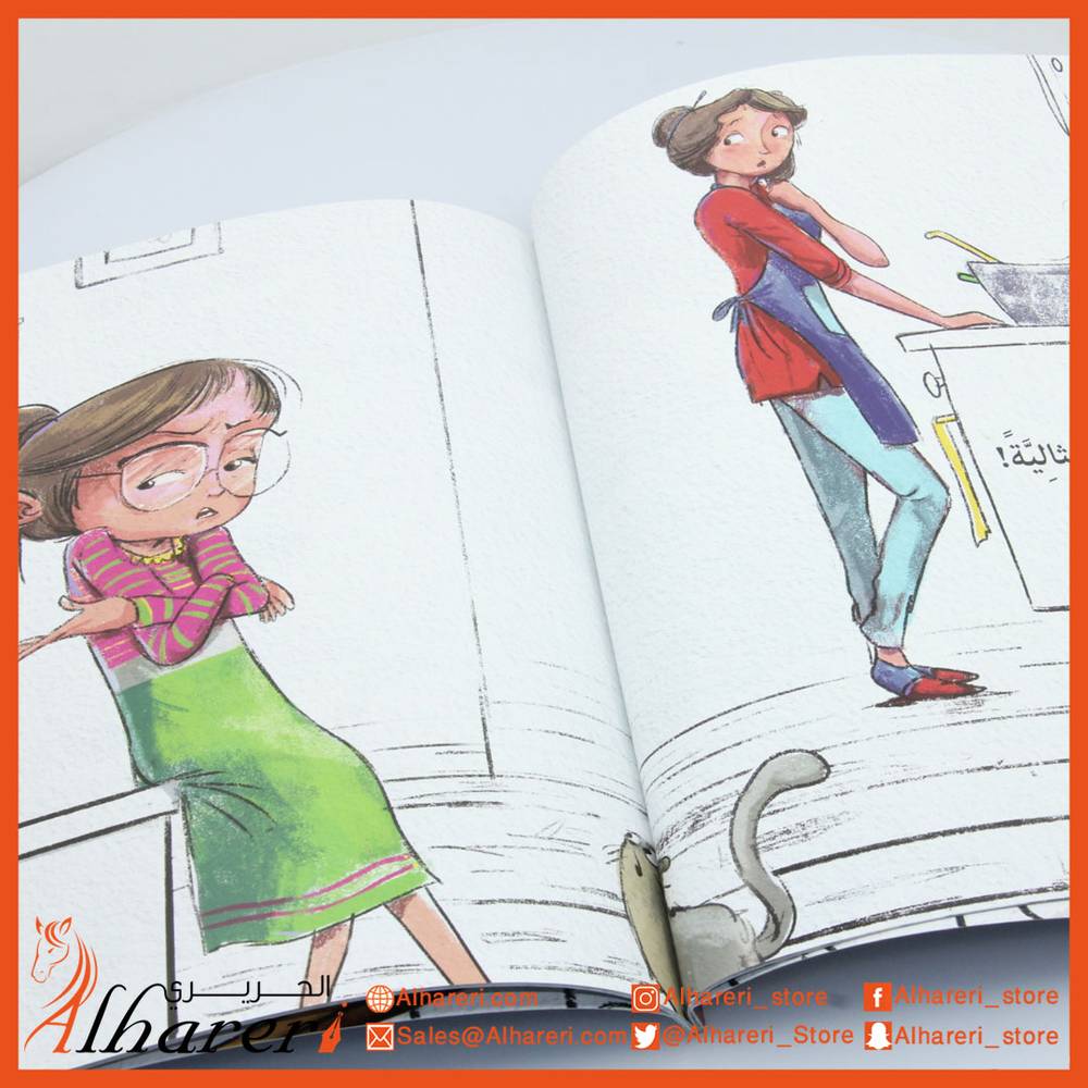 Story - What I didn't tell you, Mama - Character Building and Free Thought series - Noon Books