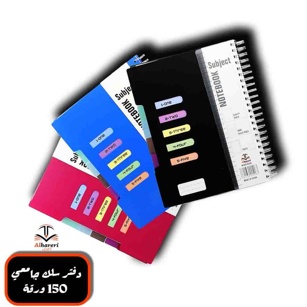 B5 University Spiral Notebook Arabic Ruled | 5 Dividers | 150 Sheets