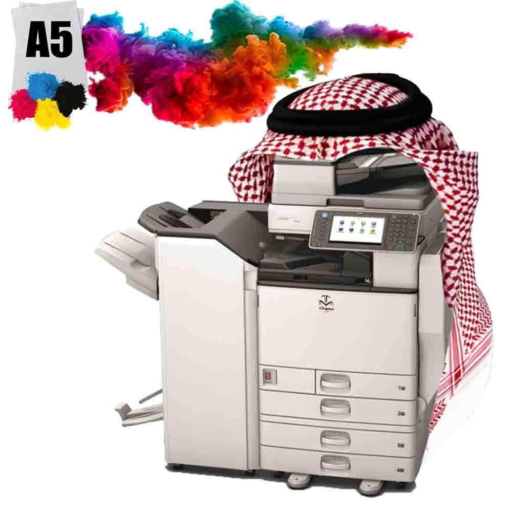 A5 C Image of laser file printing service on 80gsm paper | Alhareri Store