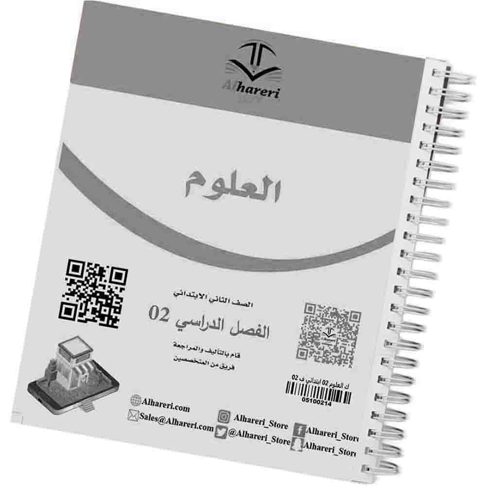 05 – صفحة من وحدة الطقس