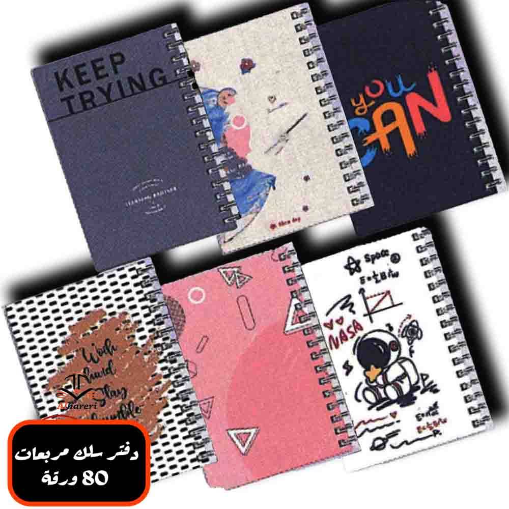 A5 School Spiral Notebook Squared | 80 Sheets