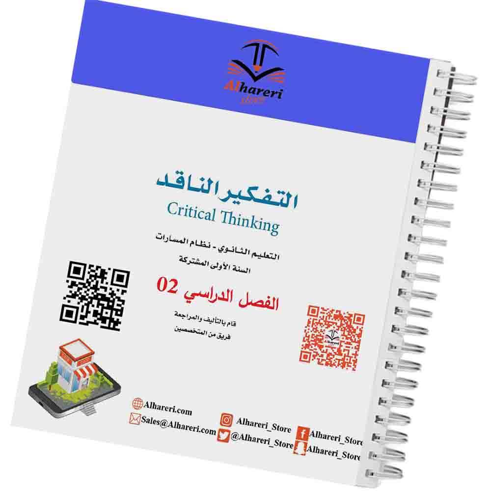 05 - Page covering problem-solving