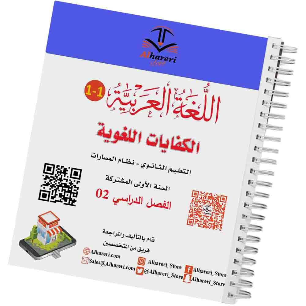 05 - Page from Unit 4 (Writing Skills)