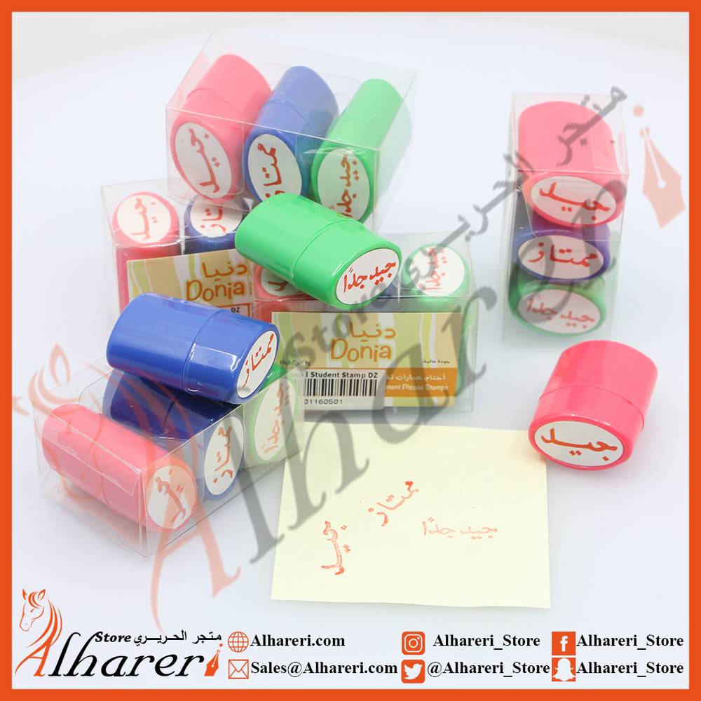 set of 3 small school stamps is good, very good, and excellent in Arabic