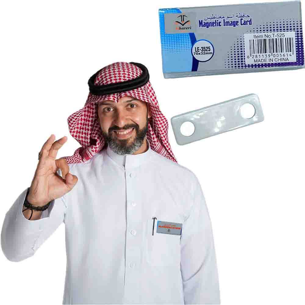 حامل بطاقة الاسم افقي بلاستيك شفاف مع مغناطيس 